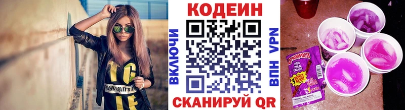 площадка как зайти  Куса  Codein Purple Drank  наркота 