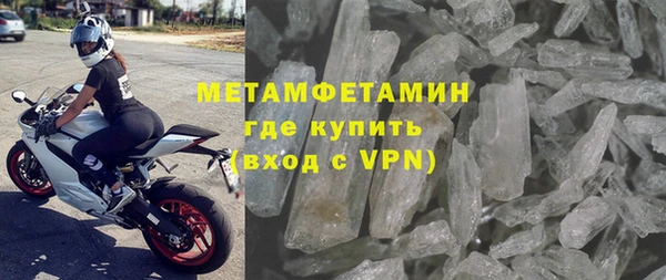 первитин Балахна