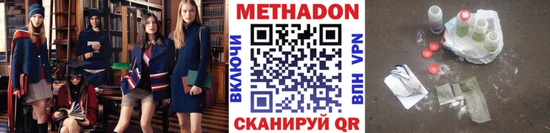 Метадон methadone  наркота  Куса 